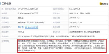 斗鱼千万元注资成立新公司，剑指全新互联网信息服务赛道