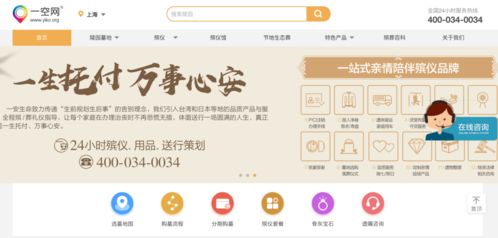 关于殡葬新闻与互联网信息服务的一点观察